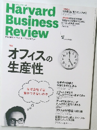 Harvard Business Review　2015年3月号