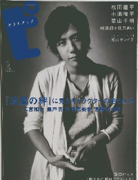 ピクトアップ　2008年12月