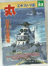 丸　83