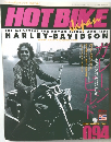 HOT BIKE Japan 094　2007年3月