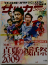 真夏の復活祭　2009