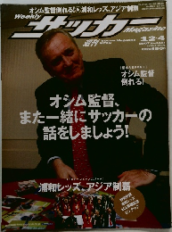 サッカー　 Magazine　2007　12/4
