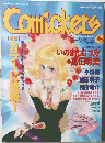 Comickers　1996年　冬　