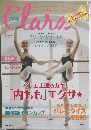 Clara　2013年1月号