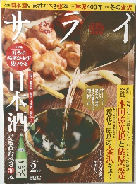 サライ　2015年　2月