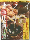 サライ　2015年　2月