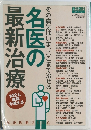 週刊朝日 増刊号 2006年10/5号