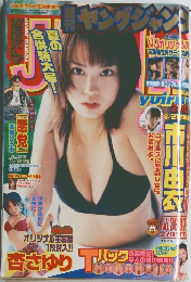 ヤングジャン3637号