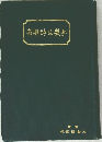 講詩山義季
