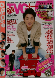 TVガイドプラス　2012年　Vol.6