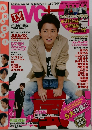 TVガイドプラス　2012年　Vol.6