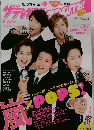 ザテレビジョンZoom!! 2012年12月号 (vol.10)