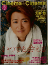 Cinema Cinema　34号