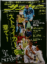 サッカーマガジン　2007/3/27号