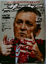 サッカーマガジン　1129号