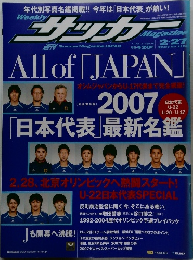 Weekly　サッカー　2007年2／27号