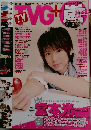 TVG+ 　2012年秋の号　Vol.8