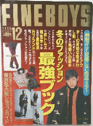 FINEBOYS　1995年12月号