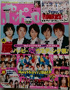 ポポロ　2009年7月号