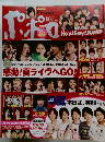 ポポロ　2008年10月号