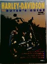 ハーレーダビッドソン・バイヤーズガイド　1996年2月号