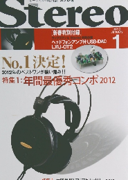 Stereo　2013年1月号