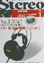 Stereo　2013年1月号