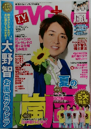 TVG＋　2013夏号　Vol.11　