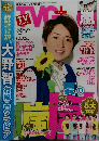 TVG＋　2013夏号　Vol.11　