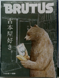 BRUTUS　2013年6/15