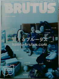 BRUTUS　9/15号