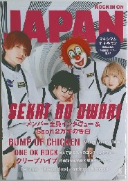 ロッキング オン ジャパン 2014年6月号