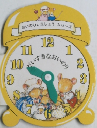 おいのりしましょう シリーズ