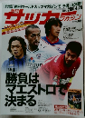 サッカーマガジン　２０１０年４月号　