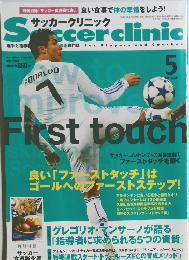 Soccer　Clinic　２０１１年５月号　