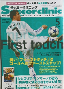 Soccer　Clinic　２０１１年５月号　