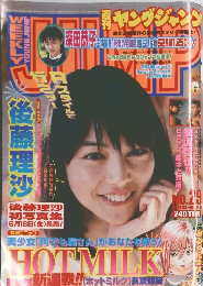 Weekly Young Jump　No.29