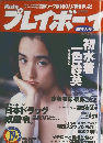 Play　boy　 10/24