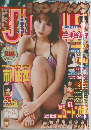 YOUNG JUMP　２００２年５月号　