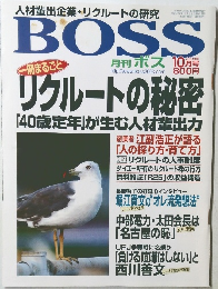 BOSS　2004年10月号