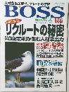 BOSS　2004年10月号