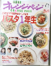 ORANGE  PAGE　  1999年4月17日発行