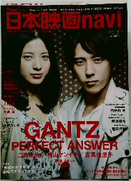 日本映画navi　2011年　Vol.27