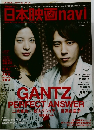 日本映画navi　2011年　Vol.27