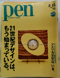 pen with New Attitude　85号　2002年5月15日号