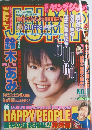 ヤングジャンプ 1999年　51号