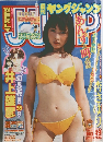 ヤングジャンプ　No.49