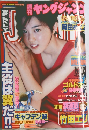 週刊ヤングジャンプ 2002年号 No.26