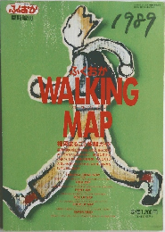 WALKING MAP　1976年12月13日号