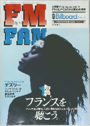 FM　FAN　No.14